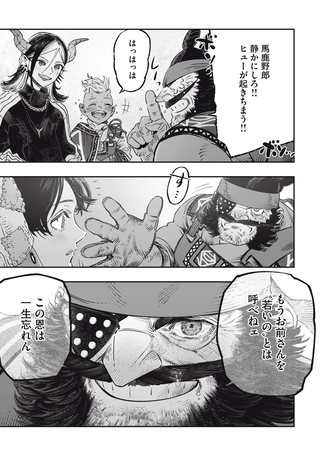 KOUDO NI HATTATSU SHITA IGAKU WA MAHOU TO KUBETSU GA TSUKANAI - raw - Chapter 18.2 - https://jpdd.ccdd.to/JPDD/koudonihattatsushitaigakuwamahoutokubetsugatsukanai/275361/vqxvmc0mdrx.jpg
