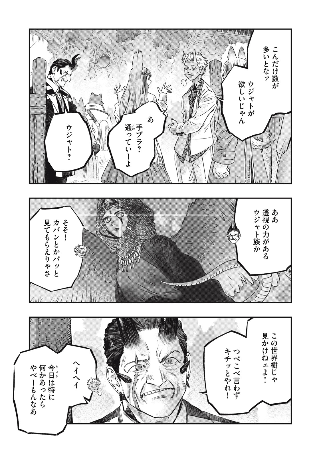 KOUDO NI HATTATSU SHITA IGAKU WA MAHOU TO KUBETSU GA TSUKANAI - raw - Chapter 19.1 - https://jpdd.ccdd.to/JPDD/koudonihattatsushitaigakuwamahoutokubetsugatsukanai/279351/4r11np4wuus.jpg