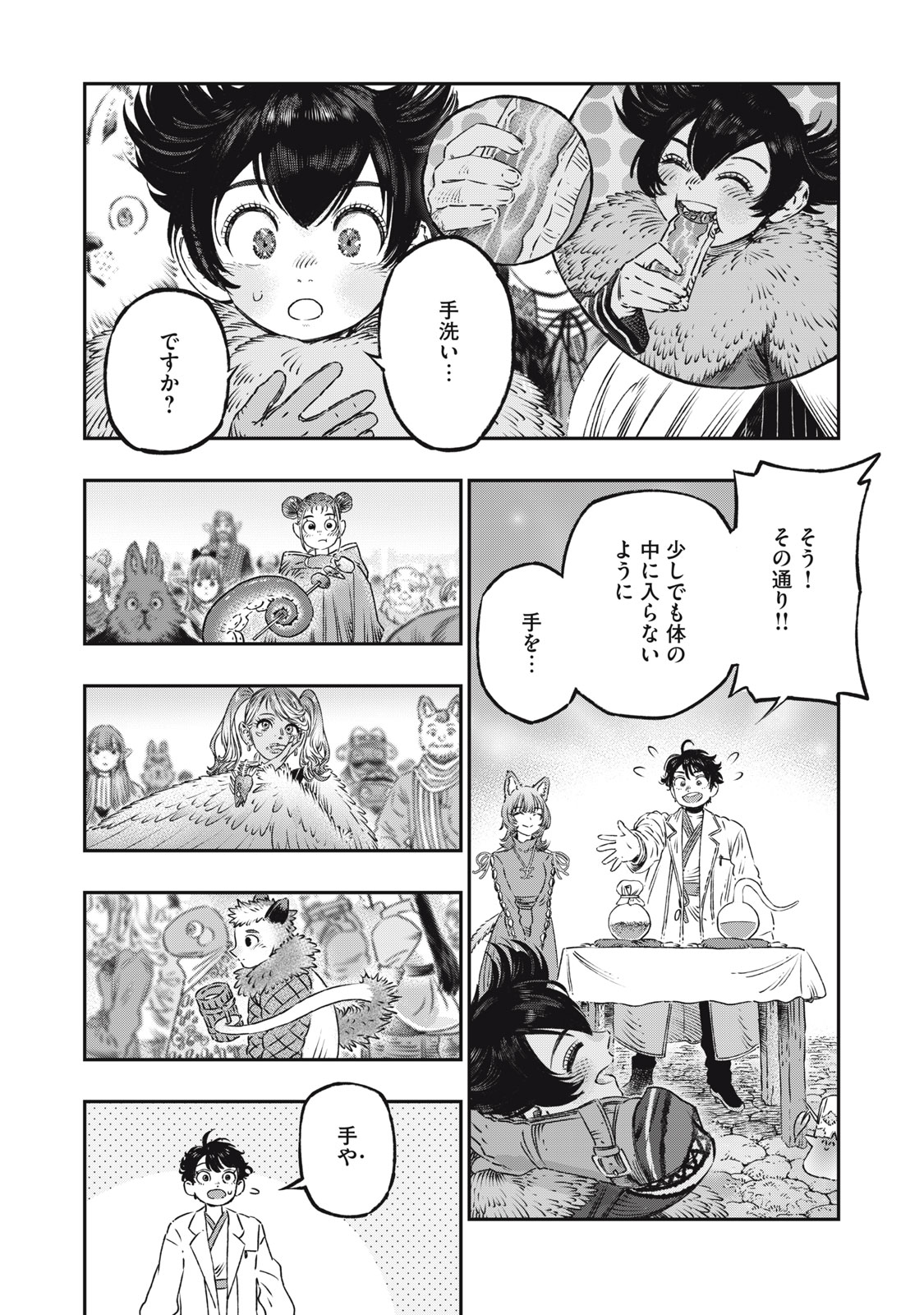 KOUDO NI HATTATSU SHITA IGAKU WA MAHOU TO KUBETSU GA TSUKANAI - raw - Chapter 19.1 - https://jpdd.ccdd.to/JPDD/koudonihattatsushitaigakuwamahoutokubetsugatsukanai/279351/eeosghlrbuz.jpg
