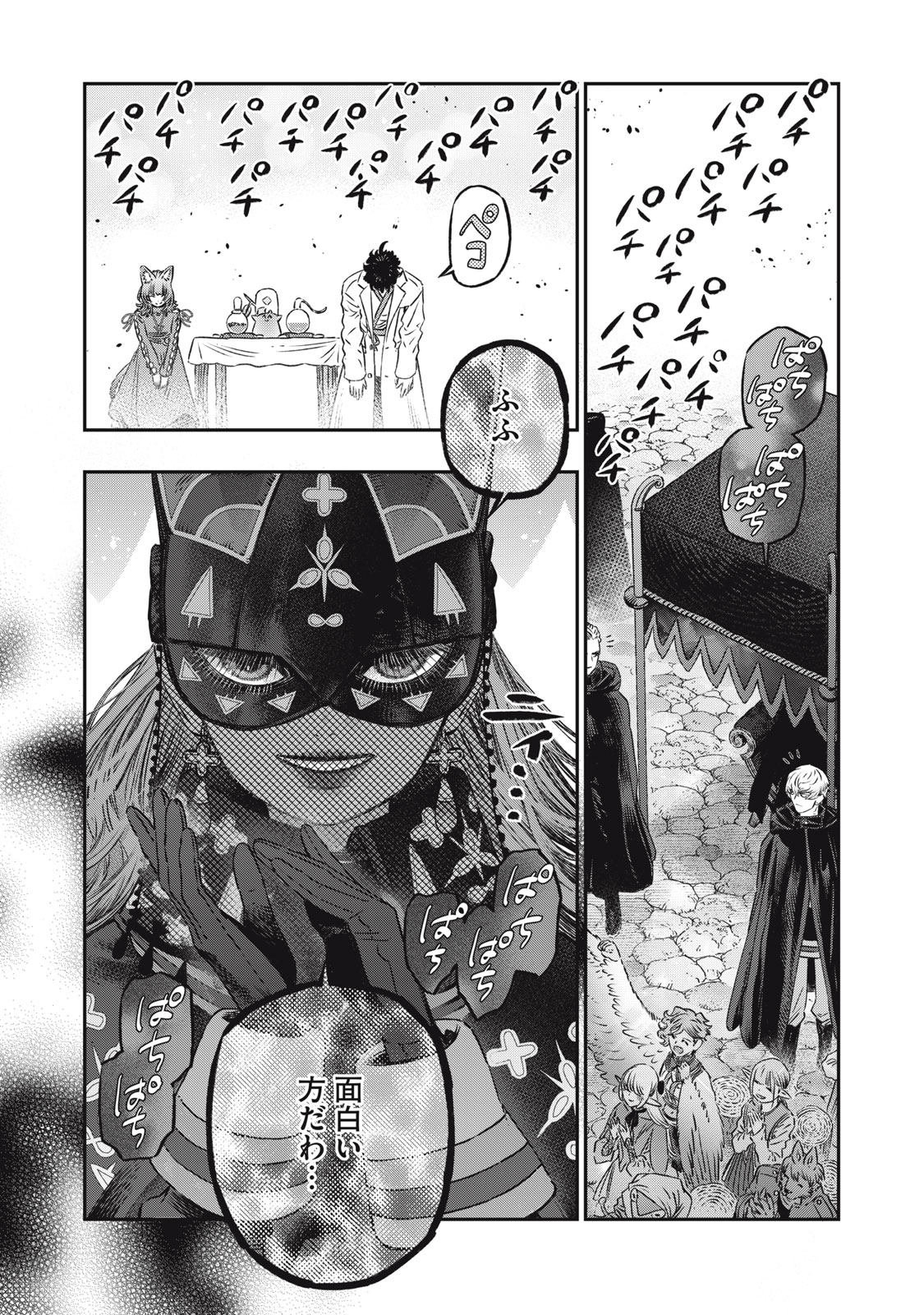 KOUDO NI HATTATSU SHITA IGAKU WA MAHOU TO KUBETSU GA TSUKANAI - raw - Chapter 19.1 - https://jpdd.ccdd.to/JPDD/koudonihattatsushitaigakuwamahoutokubetsugatsukanai/279351/ezsfzkfc5ms.jpg