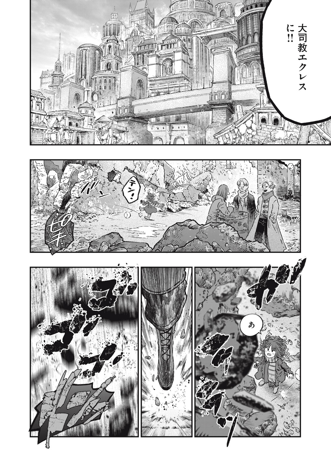 KOUDO NI HATTATSU SHITA IGAKU WA MAHOU TO KUBETSU GA TSUKANAI - raw - Chapter 19.1 - https://jpdd.ccdd.to/JPDD/koudonihattatsushitaigakuwamahoutokubetsugatsukanai/279351/itnieo2p4hu.jpg