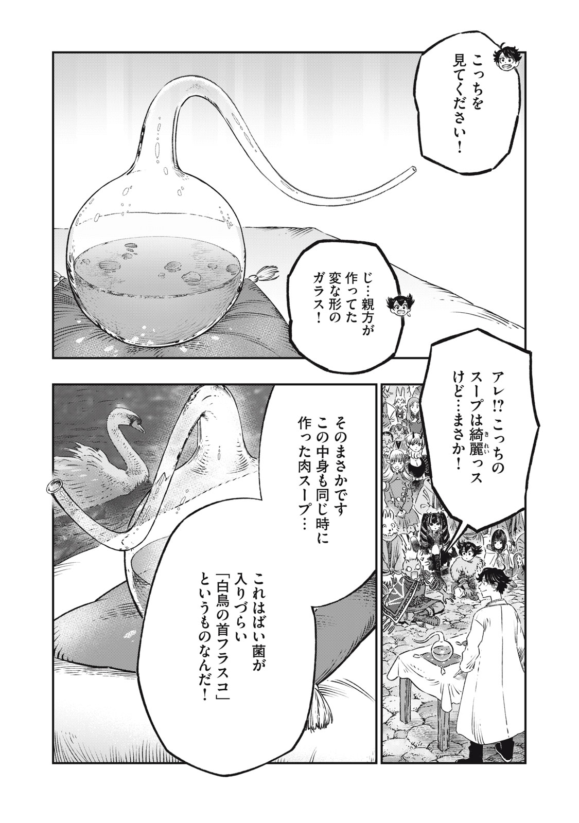 KOUDO NI HATTATSU SHITA IGAKU WA MAHOU TO KUBETSU GA TSUKANAI - raw - Chapter 19.1 - https://jpdd.ccdd.to/JPDD/koudonihattatsushitaigakuwamahoutokubetsugatsukanai/279351/mvghbo0dxyx.jpg