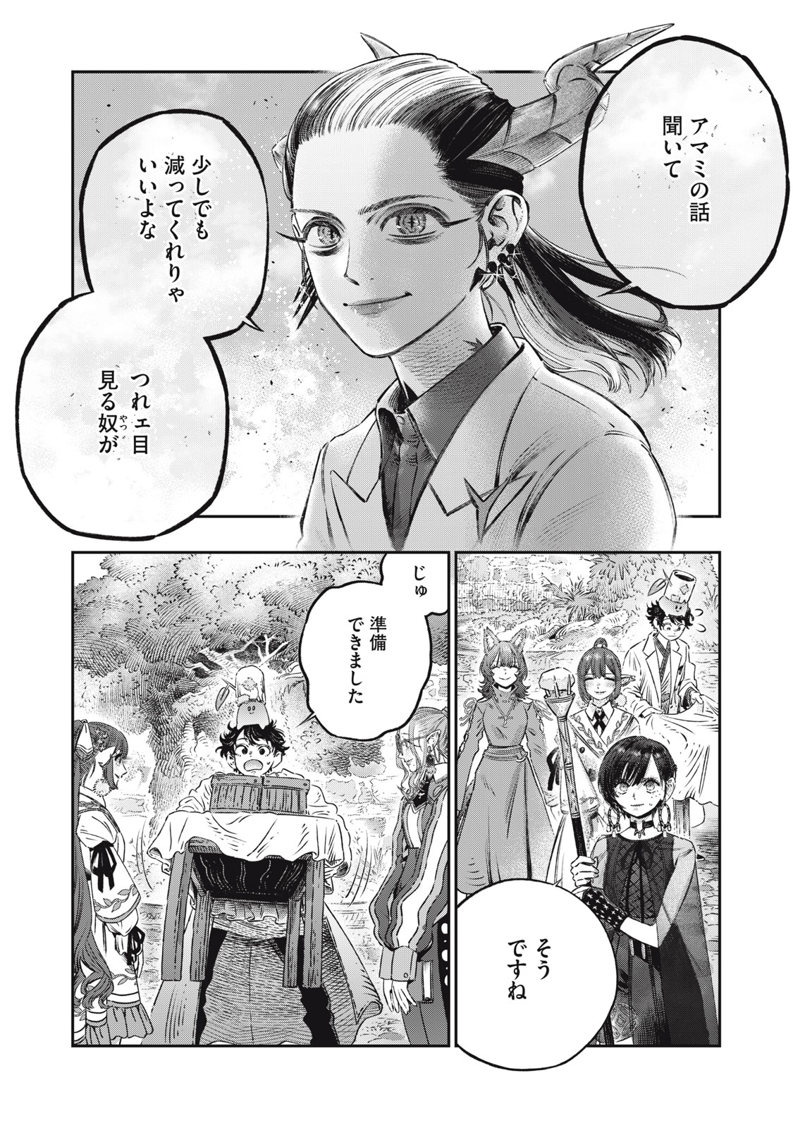 KOUDO NI HATTATSU SHITA IGAKU WA MAHOU TO KUBETSU GA TSUKANAI - raw - Chapter 19.1 - https://jpdd.ccdd.to/JPDD/koudonihattatsushitaigakuwamahoutokubetsugatsukanai/279351/pq3lvpjmxng.jpg