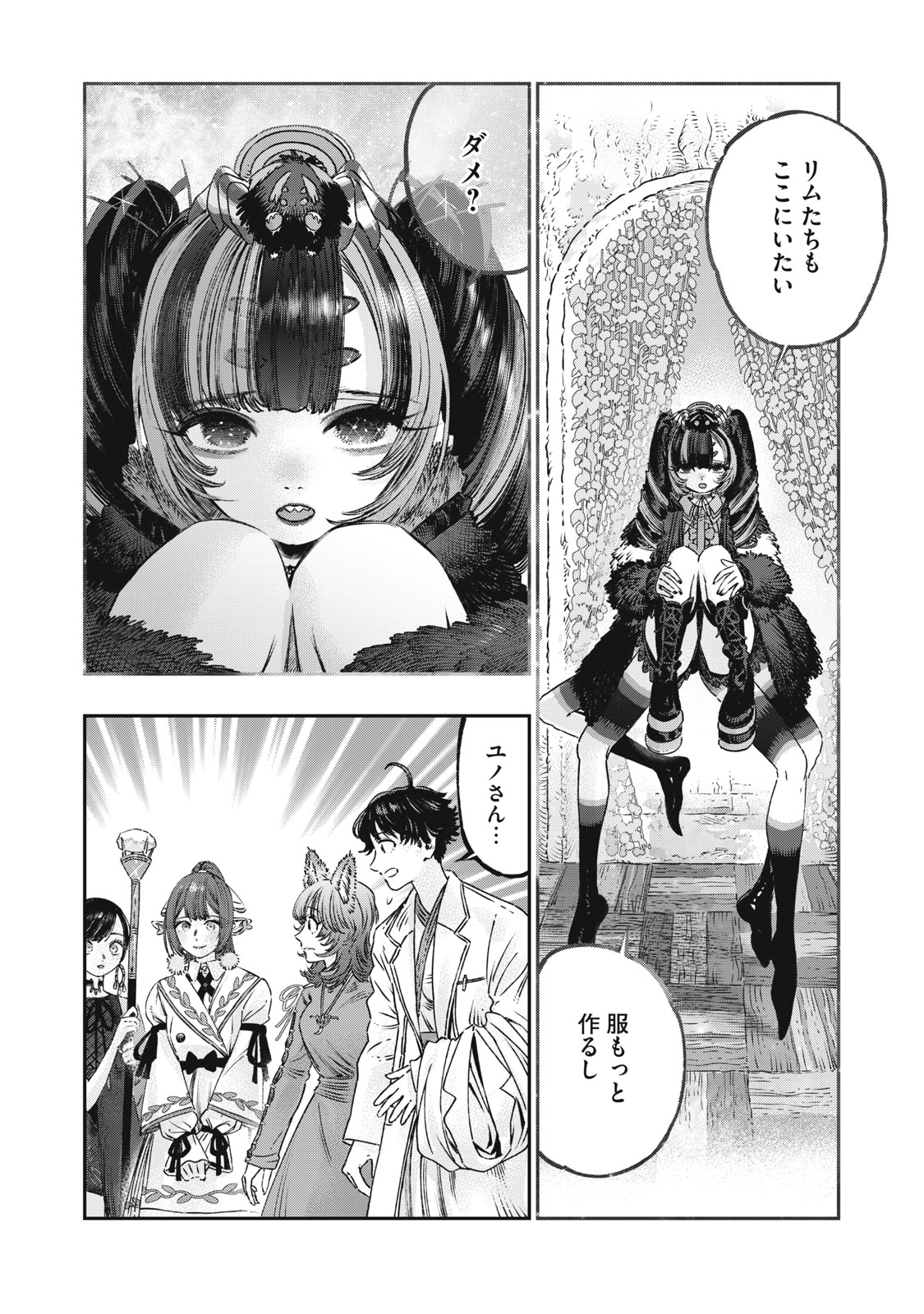 KOUDO NI HATTATSU SHITA IGAKU WA MAHOU TO KUBETSU GA TSUKANAI - raw - Chapter 19.1 - https://jpdd.ccdd.to/JPDD/koudonihattatsushitaigakuwamahoutokubetsugatsukanai/279351/tvxazbdtlsh.jpg