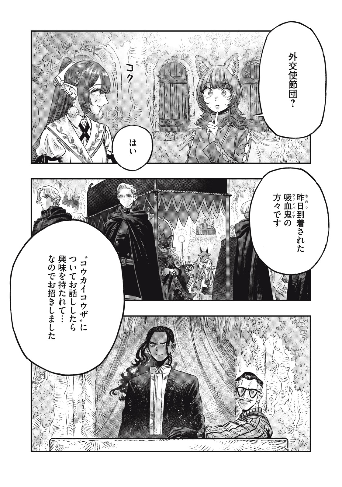 KOUDO NI HATTATSU SHITA IGAKU WA MAHOU TO KUBETSU GA TSUKANAI - raw - Chapter 19.1 - https://jpdd.ccdd.to/JPDD/koudonihattatsushitaigakuwamahoutokubetsugatsukanai/279351/xqdf0ro241c.jpg