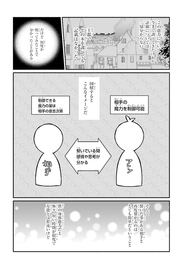 KOUJYO DENKA NO KATEI KYOUSHI (MANGA) - raw - Chapter 11 - https://jpdd.ccdd.to/JPDD/koujyodenkanokateikyoushimanga/148487/3saezrq3ojt.jpg