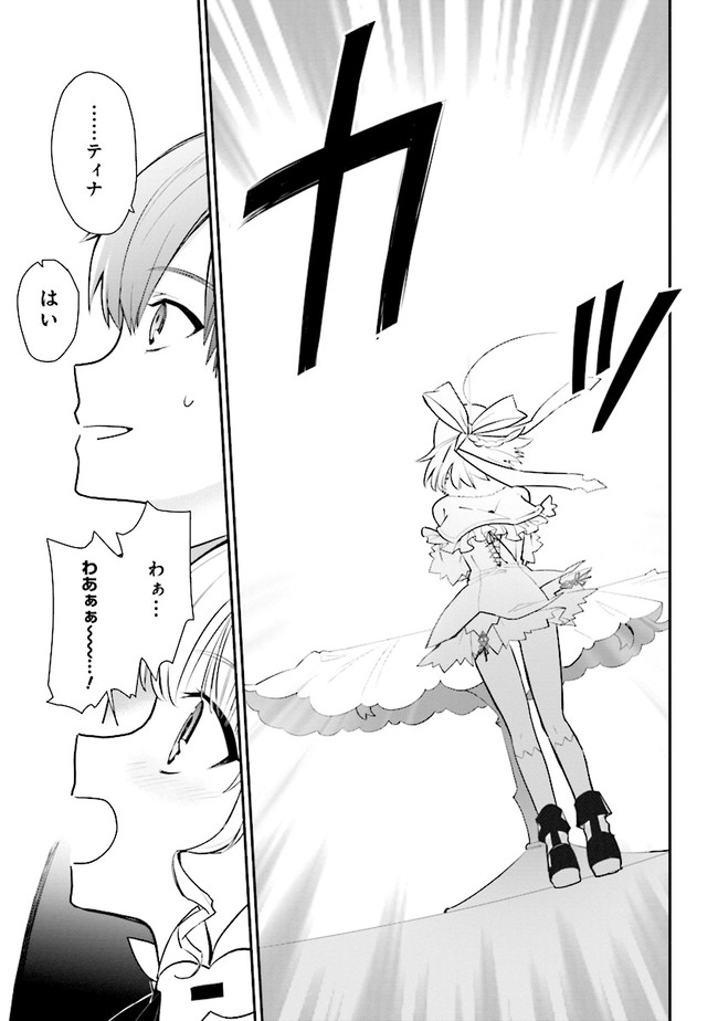 KOUJYO DENKA NO KATEI KYOUSHI (MANGA) - raw - Chapter 11 - https://jpdd.ccdd.to/JPDD/koujyodenkanokateikyoushimanga/148487/aehcmc532ss.jpg