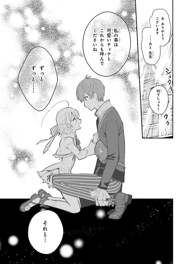KOUJYO DENKA NO KATEI KYOUSHI (MANGA) - raw - Chapter 11 - https://jpdd.ccdd.to/JPDD/koujyodenkanokateikyoushimanga/148487/d00ap3d1f0o.jpg