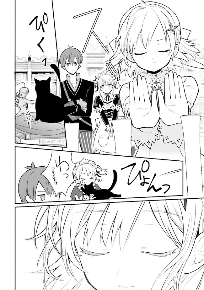 KOUJYO DENKA NO KATEI KYOUSHI (MANGA) - raw - Chapter 11 - https://jpdd.ccdd.to/JPDD/koujyodenkanokateikyoushimanga/148487/dedd0asd0jo.jpg