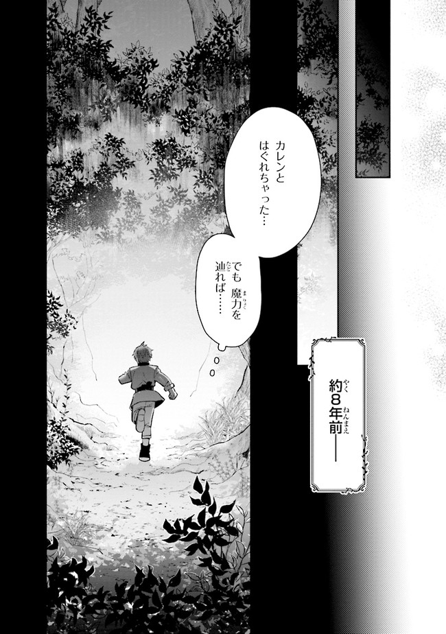 KOUJYO DENKA NO KATEI KYOUSHI (MANGA) - raw - Chapter 11 - https://jpdd.ccdd.to/JPDD/koujyodenkanokateikyoushimanga/148487/deeajukbpiu.jpg