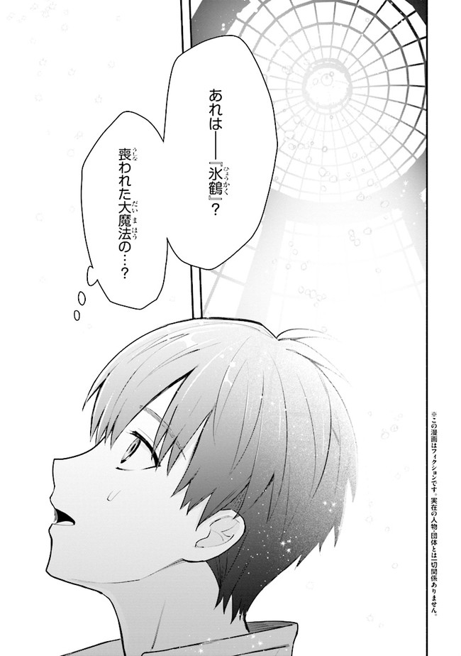 KOUJYO DENKA NO KATEI KYOUSHI (MANGA) - raw - Chapter 11 - https://jpdd.ccdd.to/JPDD/koujyodenkanokateikyoushimanga/148487/hlyvp4fkqmo.jpg