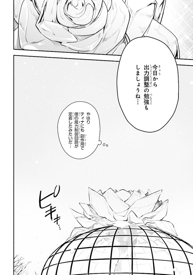 KOUJYO DENKA NO KATEI KYOUSHI (MANGA) - raw - Chapter 11 - https://jpdd.ccdd.to/JPDD/koujyodenkanokateikyoushimanga/148487/ko4edhhljv2.jpg