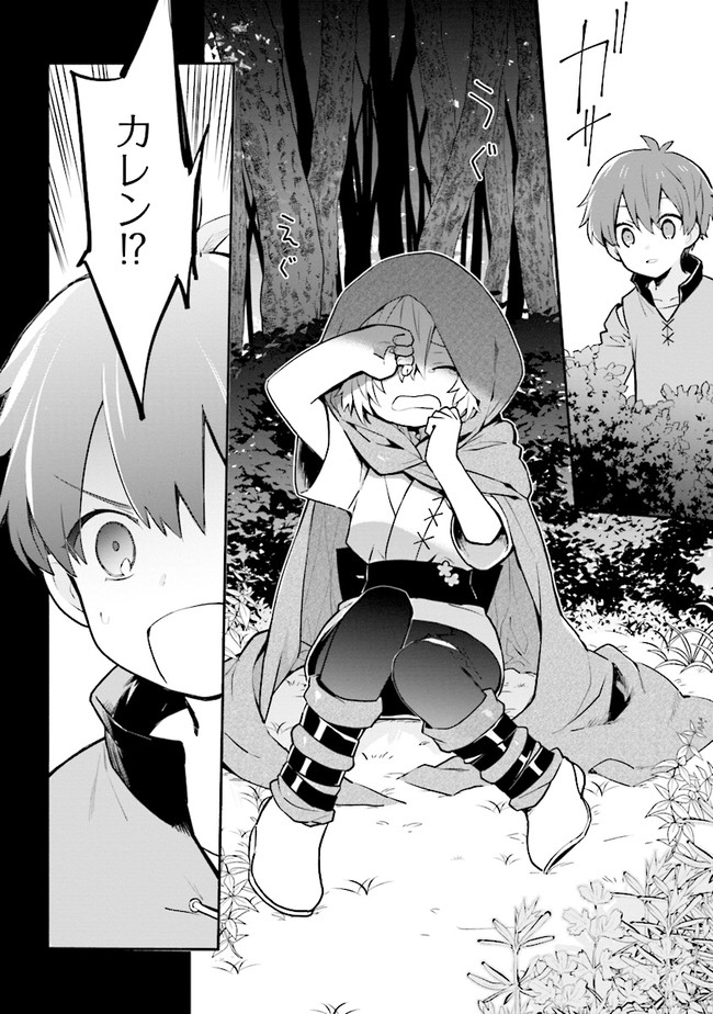 KOUJYO DENKA NO KATEI KYOUSHI (MANGA) - raw - Chapter 11 - https://jpdd.ccdd.to/JPDD/koujyodenkanokateikyoushimanga/148487/pjuc1nmsk5b.jpg