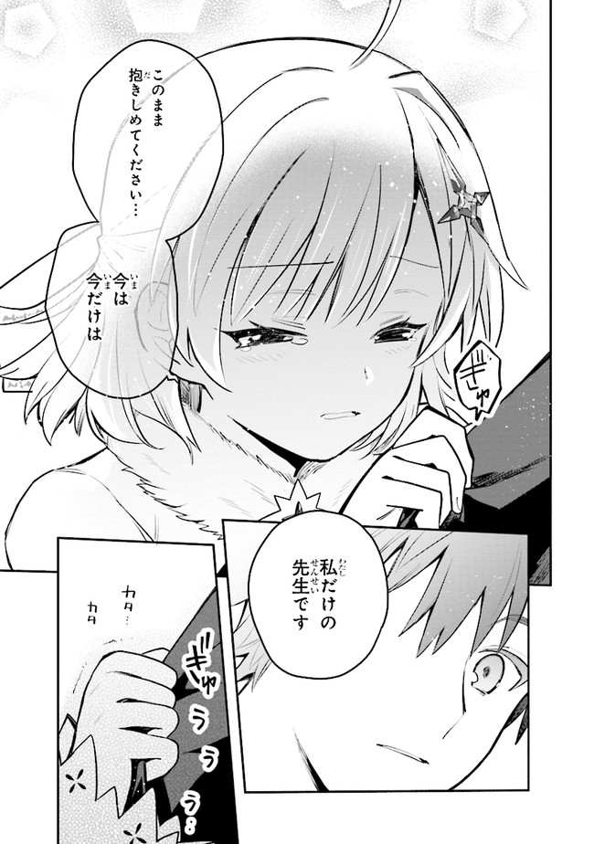 KOUJYO DENKA NO KATEI KYOUSHI (MANGA) - raw - Chapter 11 - https://jpdd.ccdd.to/JPDD/koujyodenkanokateikyoushimanga/148487/qhwczldekpg.jpg