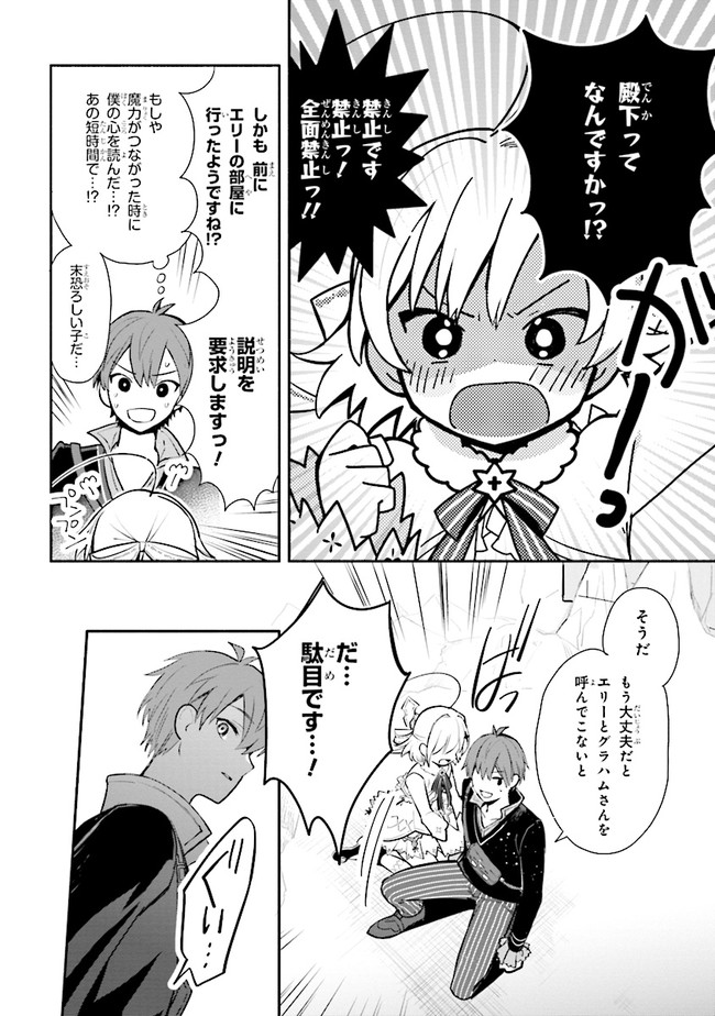 KOUJYO DENKA NO KATEI KYOUSHI (MANGA) - raw - Chapter 11 - https://jpdd.ccdd.to/JPDD/koujyodenkanokateikyoushimanga/148487/tfhew0omrw2.jpg
