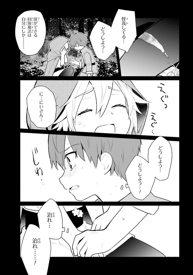 KOUJYO DENKA NO KATEI KYOUSHI (MANGA) - raw - Chapter 11 - https://jpdd.ccdd.to/JPDD/koujyodenkanokateikyoushimanga/148487/uovypj253o3.jpg