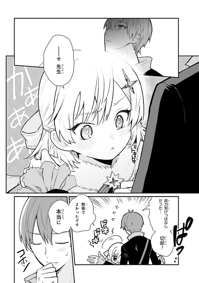KOUJYO DENKA NO KATEI KYOUSHI (MANGA) - raw - Chapter 11 - https://jpdd.ccdd.to/JPDD/koujyodenkanokateikyoushimanga/148487/uzztuuqc1pu.jpg