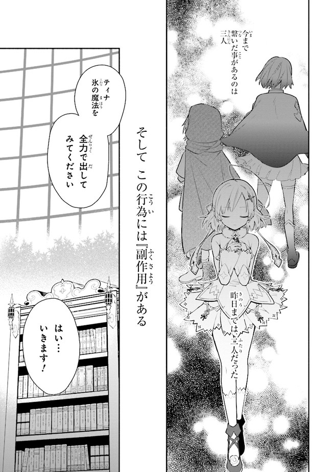 KOUJYO DENKA NO KATEI KYOUSHI (MANGA) - raw - Chapter 11 - https://jpdd.ccdd.to/JPDD/koujyodenkanokateikyoushimanga/148487/zuw2s2idp1a.jpg