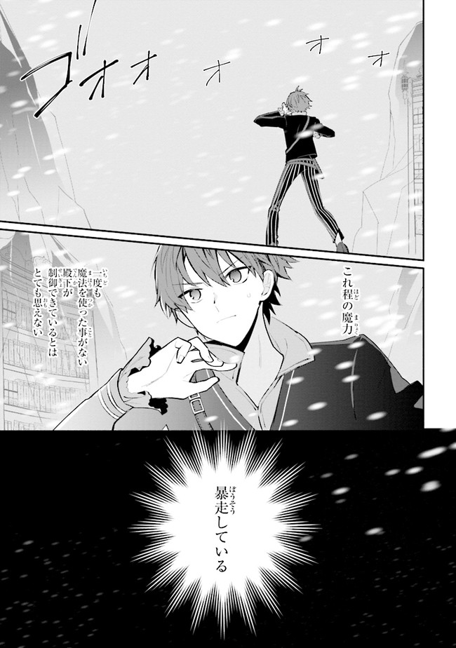 KOUJYO DENKA NO KATEI KYOUSHI (MANGA) - raw - Chapter 10 - https://jpdd.ccdd.to/JPDD/koujyodenkanokateikyoushimanga/148488/4qtgixyjokq.jpg