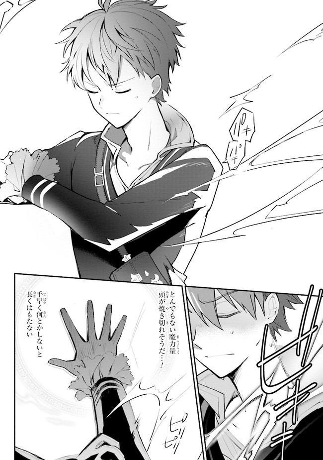 KOUJYO DENKA NO KATEI KYOUSHI (MANGA) - raw - Chapter 10 - https://jpdd.ccdd.to/JPDD/koujyodenkanokateikyoushimanga/148488/adzfwhvmlmk.jpg