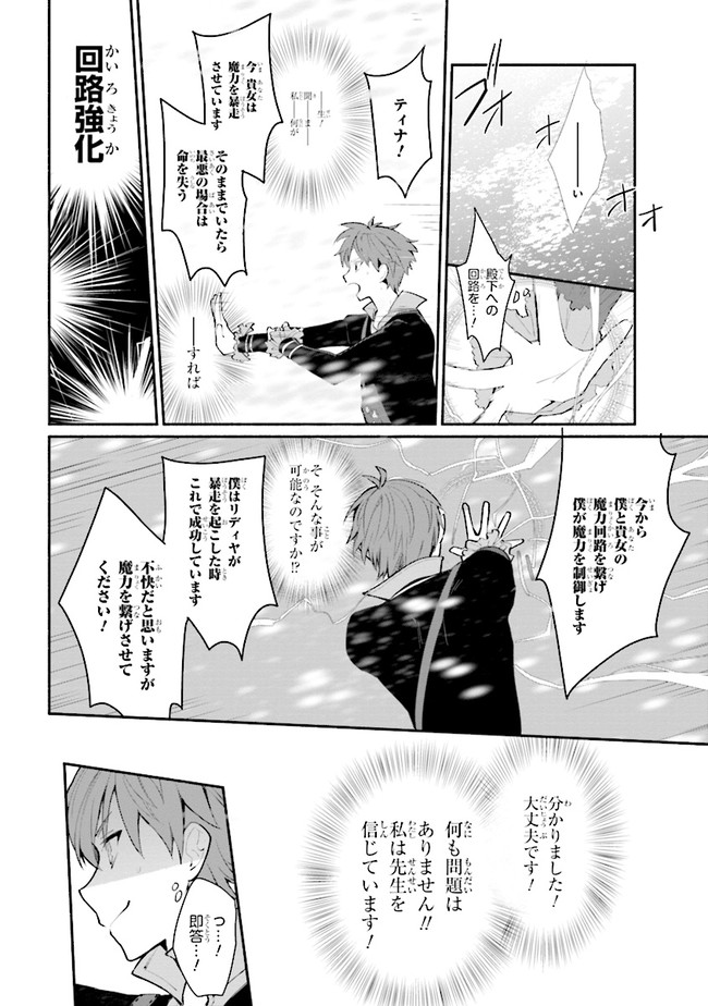 KOUJYO DENKA NO KATEI KYOUSHI (MANGA) - raw - Chapter 10 - https://jpdd.ccdd.to/JPDD/koujyodenkanokateikyoushimanga/148488/agjkshh25xr.jpg