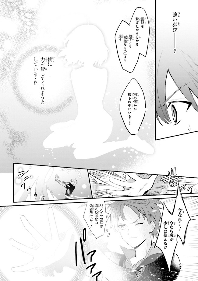 KOUJYO DENKA NO KATEI KYOUSHI (MANGA) - raw - Chapter 10 - https://jpdd.ccdd.to/JPDD/koujyodenkanokateikyoushimanga/148488/b0wcugw1vt2.jpg