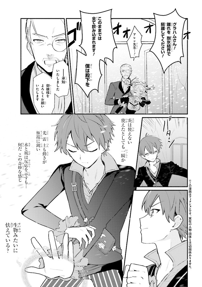 KOUJYO DENKA NO KATEI KYOUSHI (MANGA) - raw - Chapter 10 - https://jpdd.ccdd.to/JPDD/koujyodenkanokateikyoushimanga/148488/h2ylxorbeo0.jpg