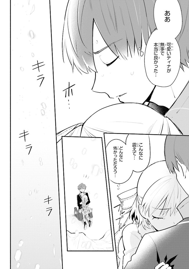 KOUJYO DENKA NO KATEI KYOUSHI (MANGA) - raw - Chapter 10 - https://jpdd.ccdd.to/JPDD/koujyodenkanokateikyoushimanga/148488/hdsxb0msr4a.jpg