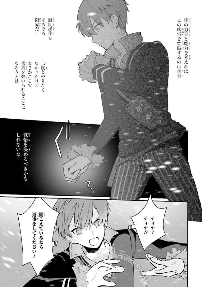 KOUJYO DENKA NO KATEI KYOUSHI (MANGA) - raw - Chapter 10 - https://jpdd.ccdd.to/JPDD/koujyodenkanokateikyoushimanga/148488/jiuyvyit4ol.jpg