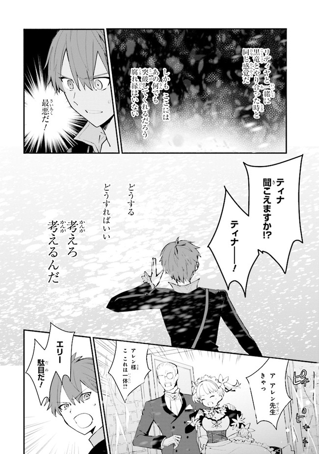 KOUJYO DENKA NO KATEI KYOUSHI (MANGA) - raw - Chapter 10 - https://jpdd.ccdd.to/JPDD/koujyodenkanokateikyoushimanga/148488/l53nsr44fii.jpg
