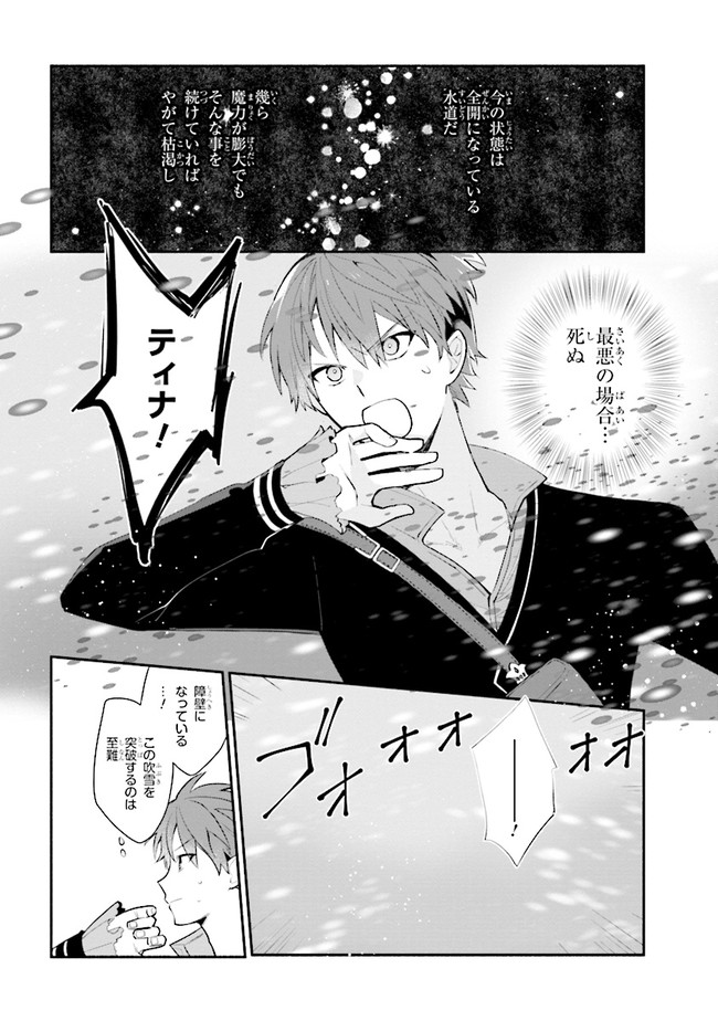 KOUJYO DENKA NO KATEI KYOUSHI (MANGA) - raw - Chapter 10 - https://jpdd.ccdd.to/JPDD/koujyodenkanokateikyoushimanga/148488/pi3kmp0v40z.jpg