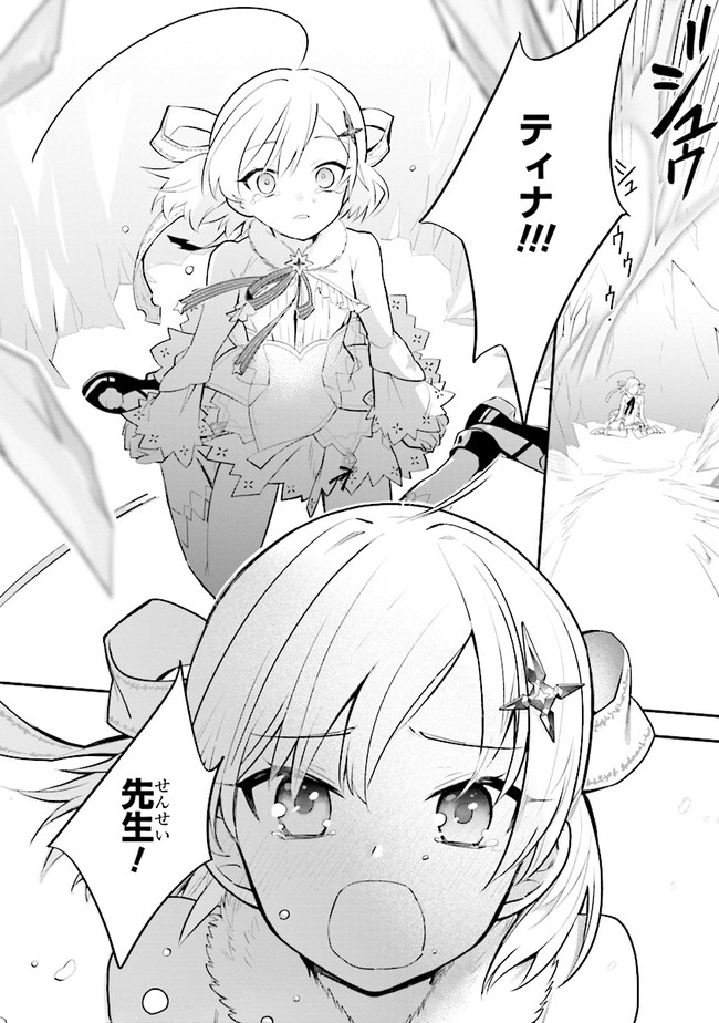 KOUJYO DENKA NO KATEI KYOUSHI (MANGA) - raw - Chapter 10 - https://jpdd.ccdd.to/JPDD/koujyodenkanokateikyoushimanga/148488/qvv2wofczzl.jpg