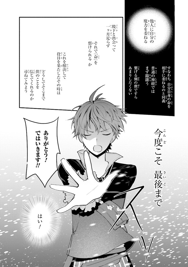 KOUJYO DENKA NO KATEI KYOUSHI (MANGA) - raw - Chapter 10 - https://jpdd.ccdd.to/JPDD/koujyodenkanokateikyoushimanga/148488/sksyau4vzbl.jpg