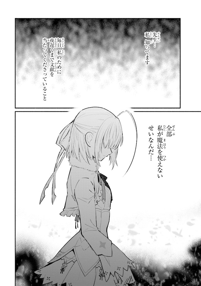 KOUJYO DENKA NO KATEI KYOUSHI (MANGA) - raw - Chapter 9 - https://jpdd.ccdd.to/JPDD/koujyodenkanokateikyoushimanga/148489/04xip3ehhha.jpg