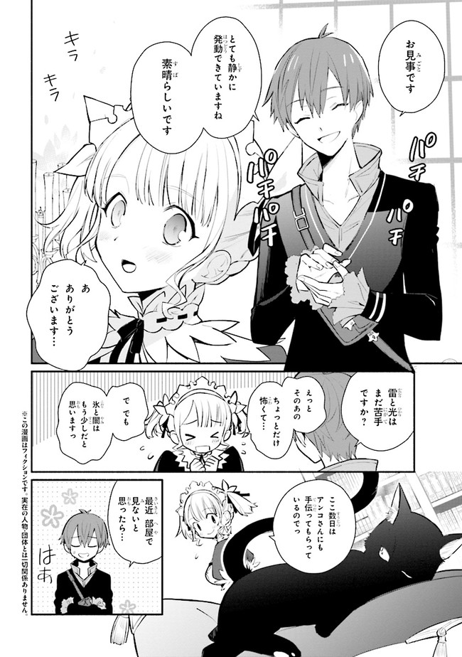 KOUJYO DENKA NO KATEI KYOUSHI (MANGA) - raw - Chapter 9 - https://jpdd.ccdd.to/JPDD/koujyodenkanokateikyoushimanga/148489/1upv4bjdtqr.jpg