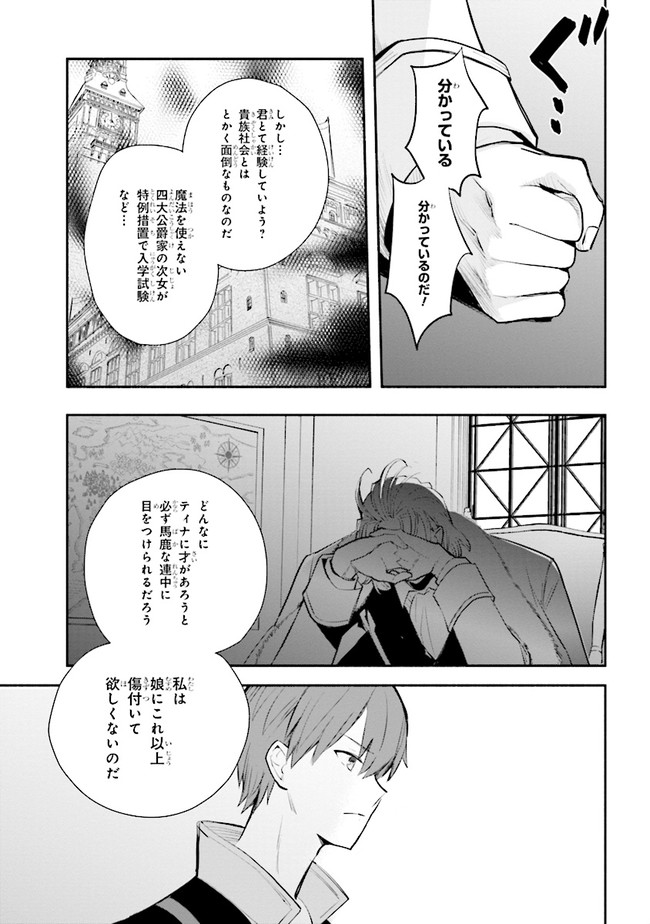 KOUJYO DENKA NO KATEI KYOUSHI (MANGA) - raw - Chapter 9 - https://jpdd.ccdd.to/JPDD/koujyodenkanokateikyoushimanga/148489/4ruehdba5tn.jpg
