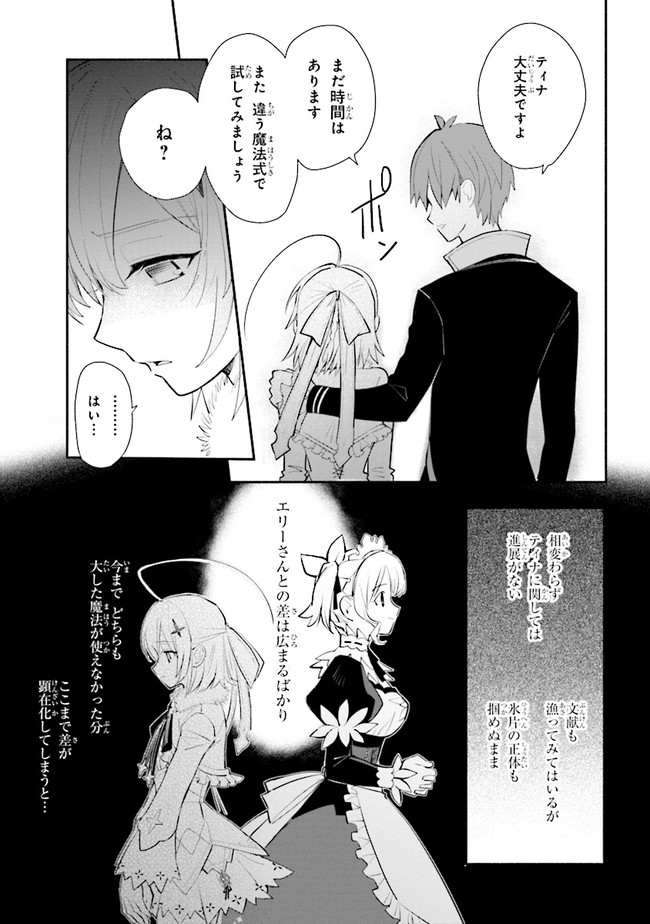 KOUJYO DENKA NO KATEI KYOUSHI (MANGA) - raw - Chapter 9 - https://jpdd.ccdd.to/JPDD/koujyodenkanokateikyoushimanga/148489/bu4qpjmhu31.jpg