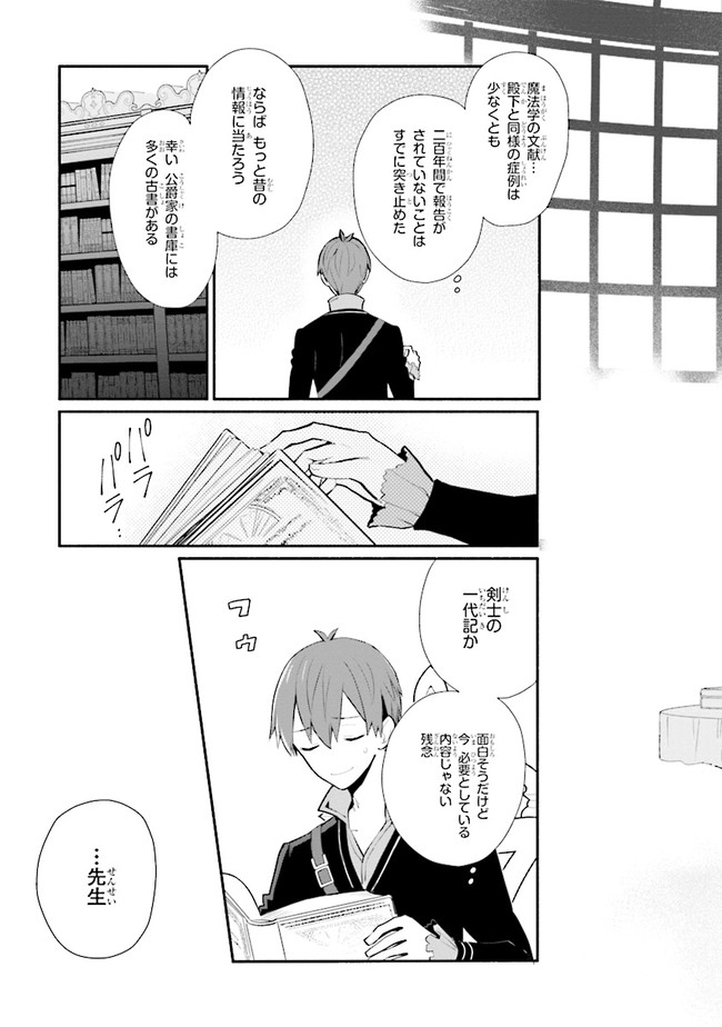 KOUJYO DENKA NO KATEI KYOUSHI (MANGA) - raw - Chapter 9 - https://jpdd.ccdd.to/JPDD/koujyodenkanokateikyoushimanga/148489/bv5wddzydlr.jpg