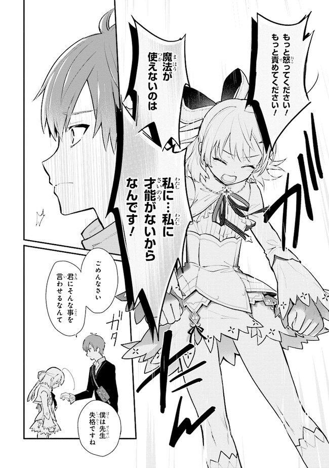 KOUJYO DENKA NO KATEI KYOUSHI (MANGA) - raw - Chapter 9 - https://jpdd.ccdd.to/JPDD/koujyodenkanokateikyoushimanga/148489/ecw4ugdzpve.jpg