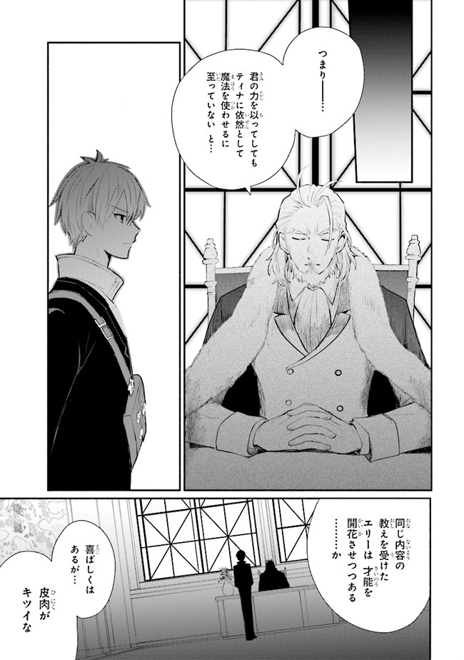 KOUJYO DENKA NO KATEI KYOUSHI (MANGA) - raw - Chapter 9 - https://jpdd.ccdd.to/JPDD/koujyodenkanokateikyoushimanga/148489/gm1c2ahqipj.jpg