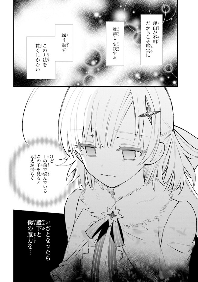 KOUJYO DENKA NO KATEI KYOUSHI (MANGA) - raw - Chapter 9 - https://jpdd.ccdd.to/JPDD/koujyodenkanokateikyoushimanga/148489/h3ril4g1rjf.jpg