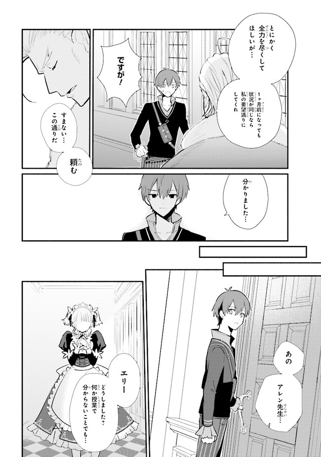 KOUJYO DENKA NO KATEI KYOUSHI (MANGA) - raw - Chapter 9 - https://jpdd.ccdd.to/JPDD/koujyodenkanokateikyoushimanga/148489/jaazaasvx1a.jpg