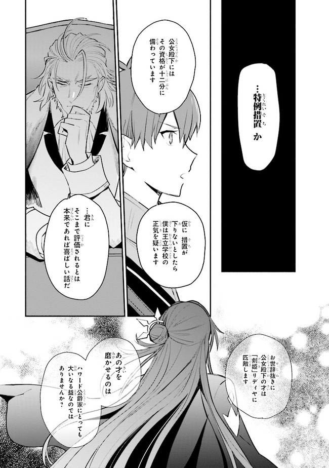 KOUJYO DENKA NO KATEI KYOUSHI (MANGA) - raw - Chapter 9 - https://jpdd.ccdd.to/JPDD/koujyodenkanokateikyoushimanga/148489/jogh40uprmr.jpg
