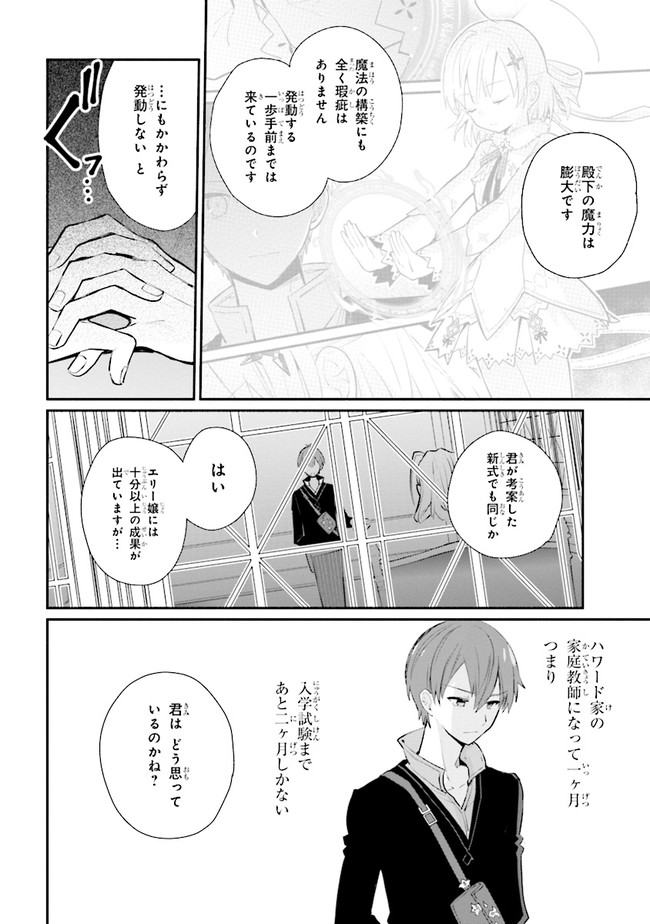 KOUJYO DENKA NO KATEI KYOUSHI (MANGA) - raw - Chapter 9 - https://jpdd.ccdd.to/JPDD/koujyodenkanokateikyoushimanga/148489/m1yxmi2umn2.jpg