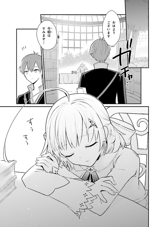 KOUJYO DENKA NO KATEI KYOUSHI (MANGA) - raw - Chapter 9 - https://jpdd.ccdd.to/JPDD/koujyodenkanokateikyoushimanga/148489/rs32irjmplf.jpg