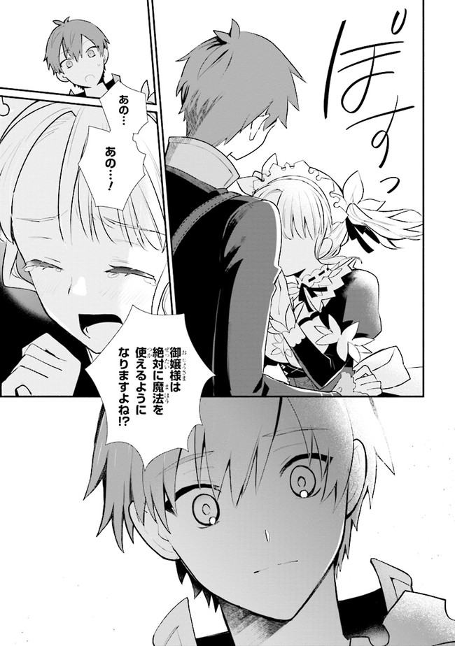 KOUJYO DENKA NO KATEI KYOUSHI (MANGA) - raw - Chapter 9 - https://jpdd.ccdd.to/JPDD/koujyodenkanokateikyoushimanga/148489/rwx2gsermxc.jpg