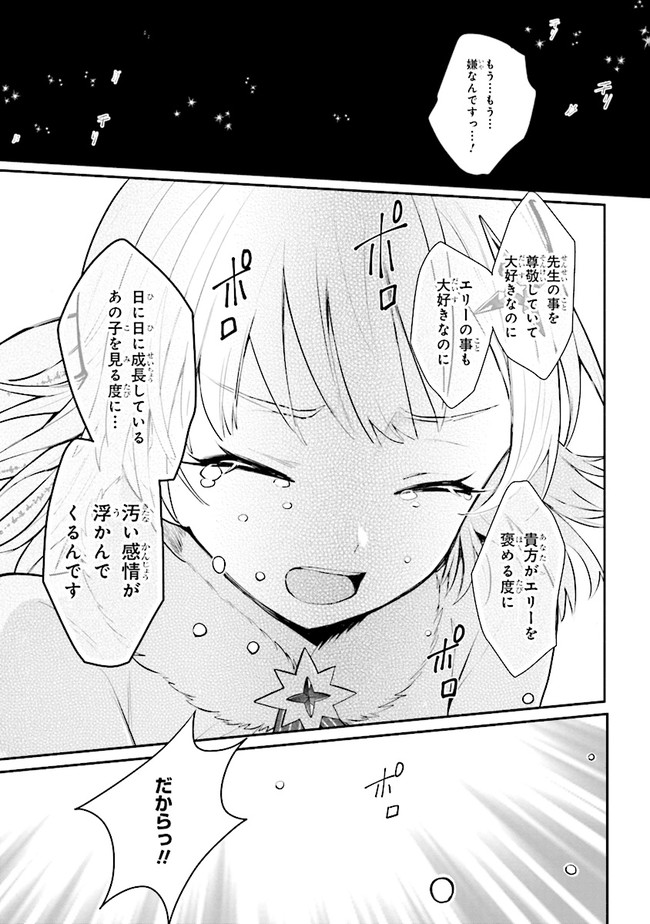 KOUJYO DENKA NO KATEI KYOUSHI (MANGA) - raw - Chapter 9 - https://jpdd.ccdd.to/JPDD/koujyodenkanokateikyoushimanga/148489/u5v2omj0yv1.jpg