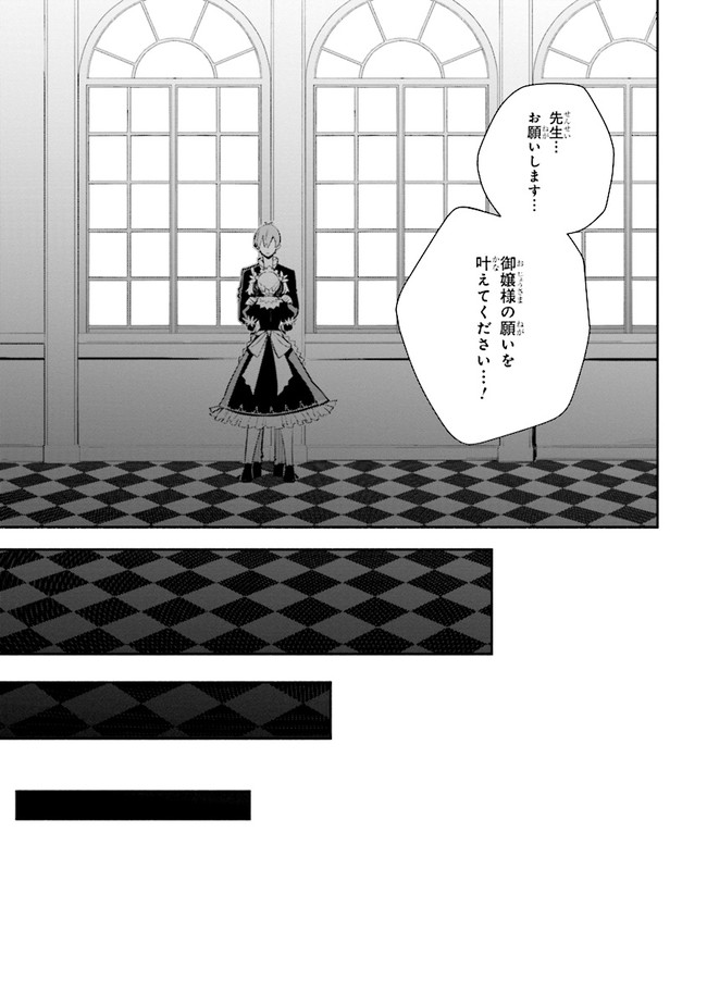 KOUJYO DENKA NO KATEI KYOUSHI (MANGA) - raw - Chapter 9 - https://jpdd.ccdd.to/JPDD/koujyodenkanokateikyoushimanga/148489/unqhaicbzc5.jpg