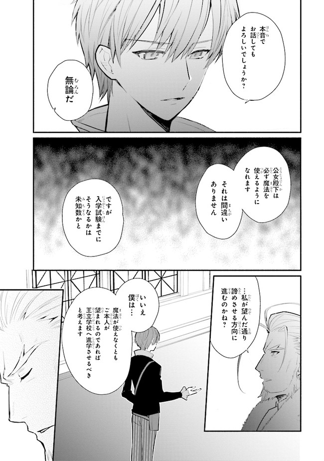 KOUJYO DENKA NO KATEI KYOUSHI (MANGA) - raw - Chapter 9 - https://jpdd.ccdd.to/JPDD/koujyodenkanokateikyoushimanga/148489/v5iu3fnzhej.jpg