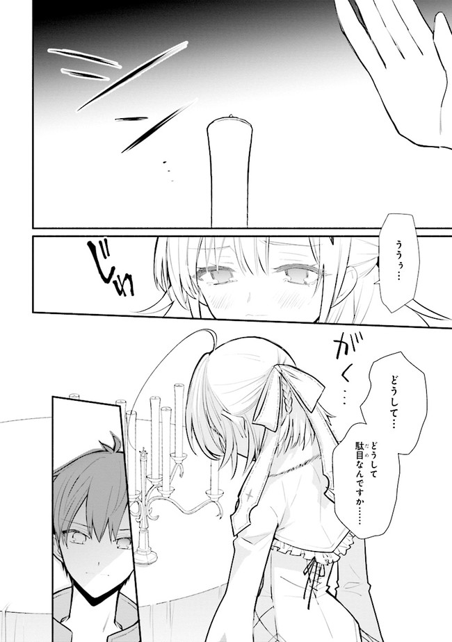 KOUJYO DENKA NO KATEI KYOUSHI (MANGA) - raw - Chapter 9 - https://jpdd.ccdd.to/JPDD/koujyodenkanokateikyoushimanga/148489/wdnxlmnv4bu.jpg